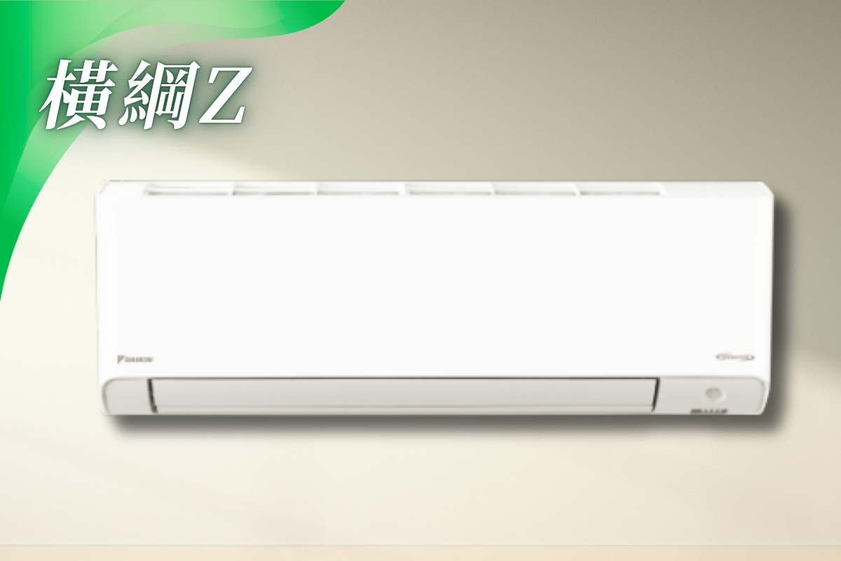 一對一變頻分離式橫綱Z系列型